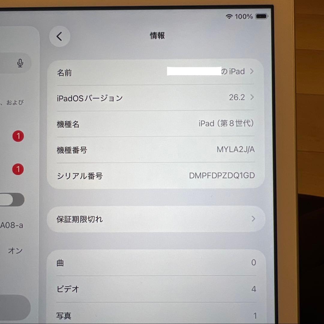 Apple iPad第8世代　シルバー