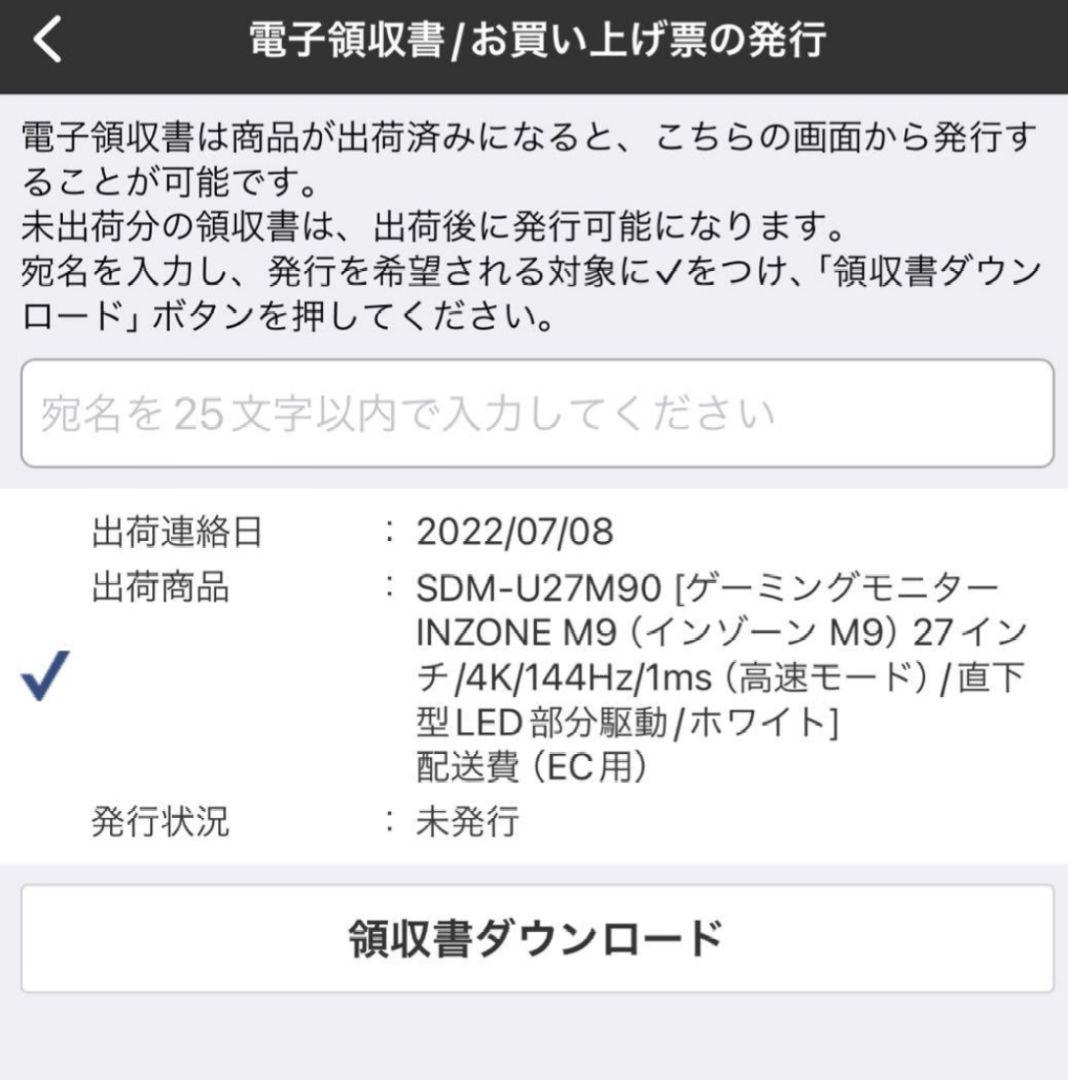 【中古】SONY INZONE M9 27インチ 4K