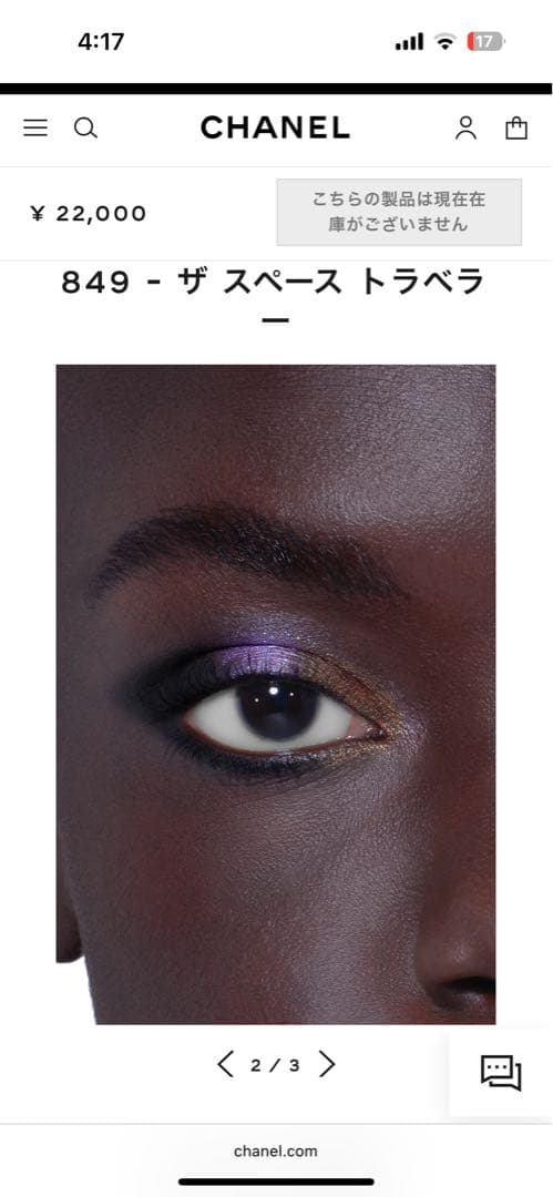 レ ヌフ オンブル コメット アイシャドウパレット 849