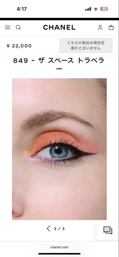 レ ヌフ オンブル コメット アイシャドウパレット 849