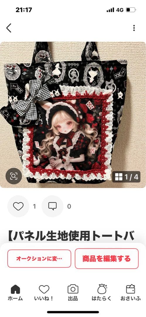 むっち様　おまとめ12点 【パネル生地使用トートバッグ】