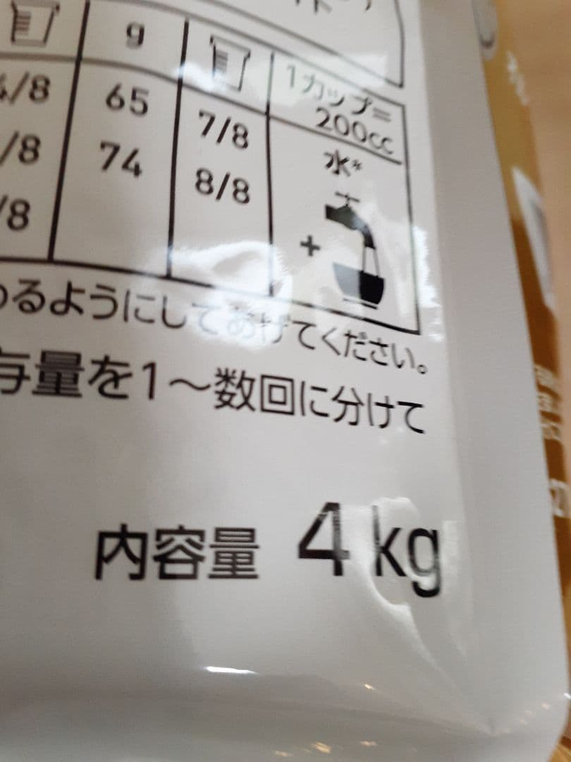 ロイヤルカナン　猫用4kg　ユリナリーS/O 　オルファクトリー　ライト