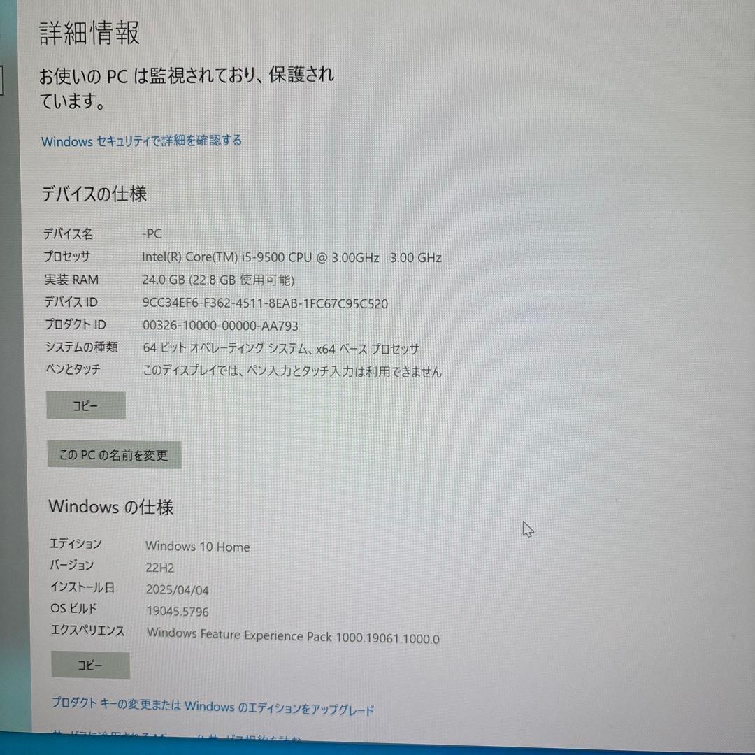 富士通　ESPRIMO D588/B　無線LAN内臓 MSOffice付