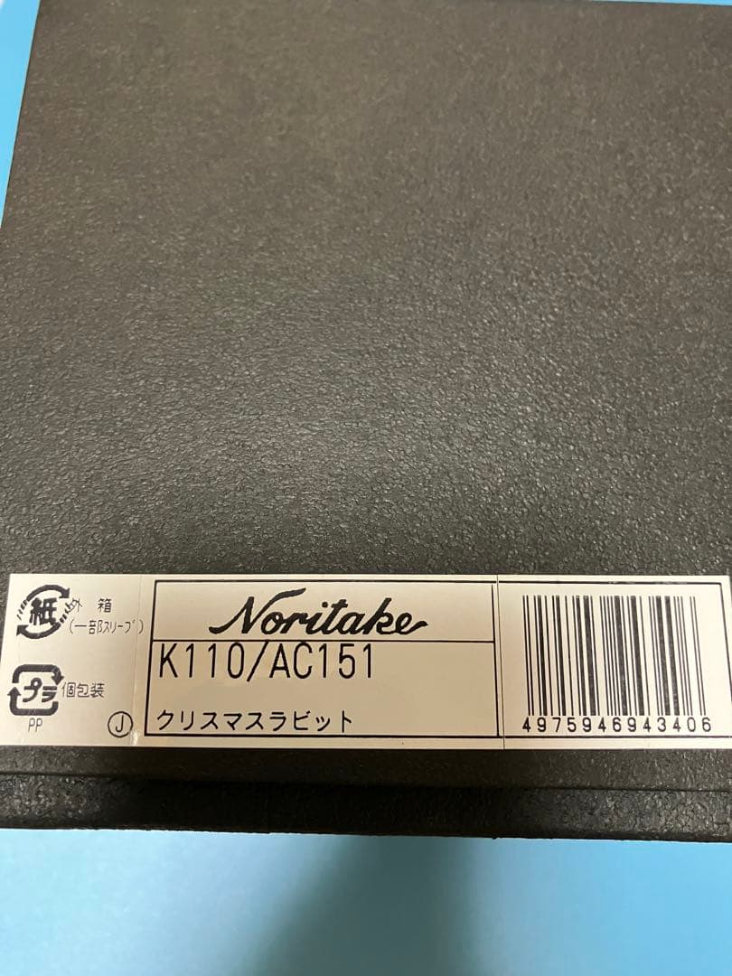ノリタケ　アートコレクション　クリスマスラビット　置物