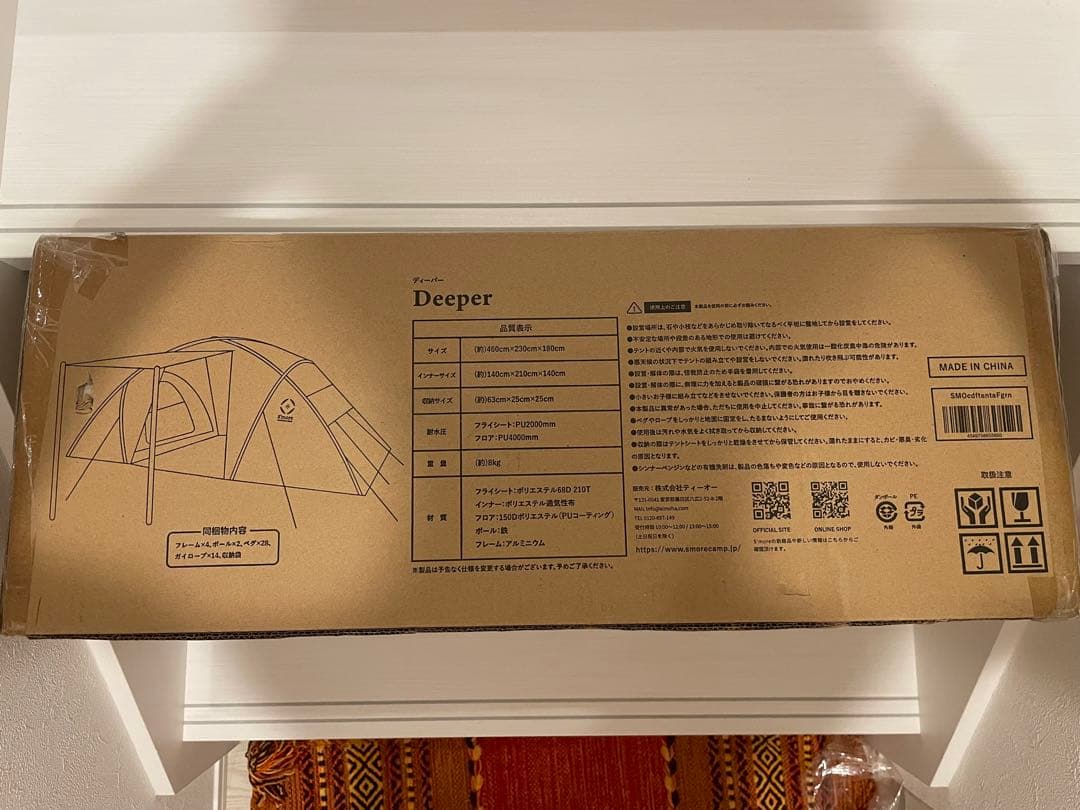 お盆特別価格　S'more Deeper テント　新品未開封品