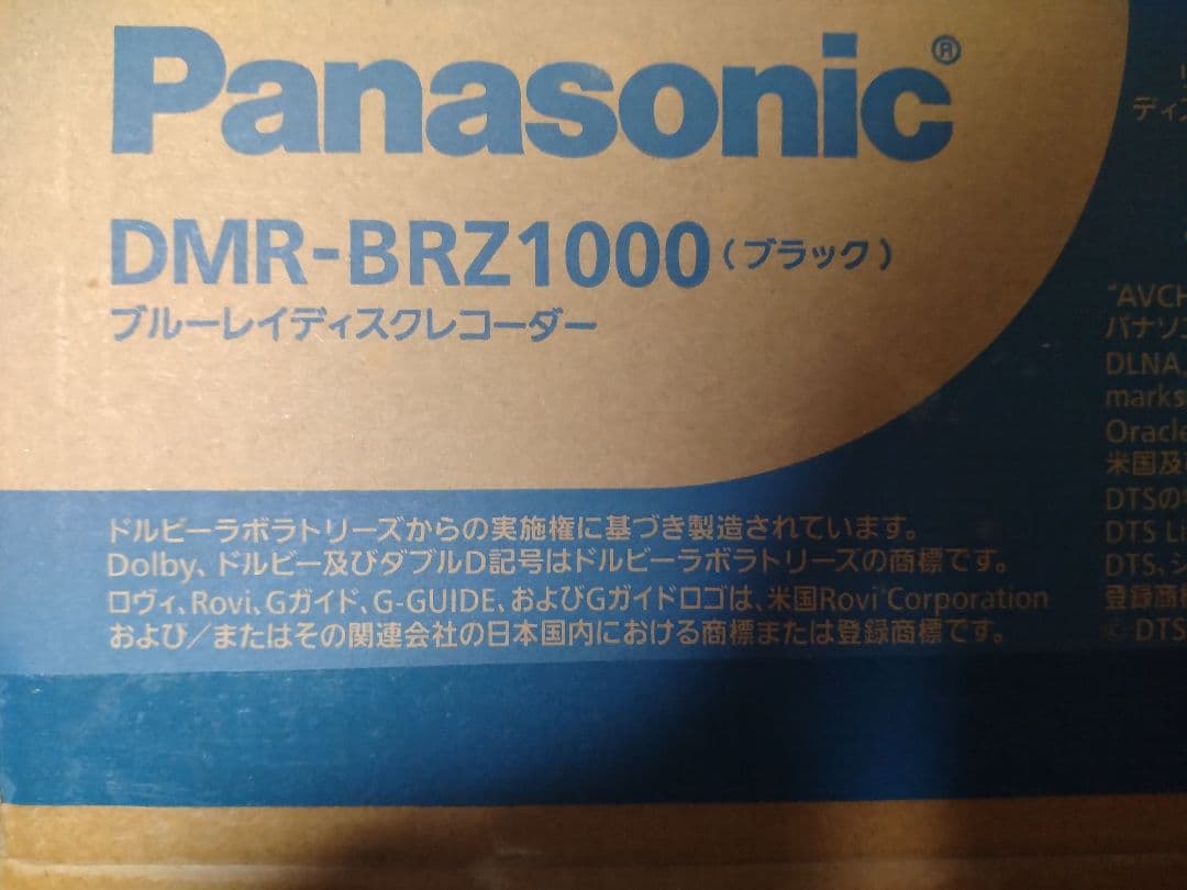 Panasonic DMR-BRZ1000 ブラック 1TB