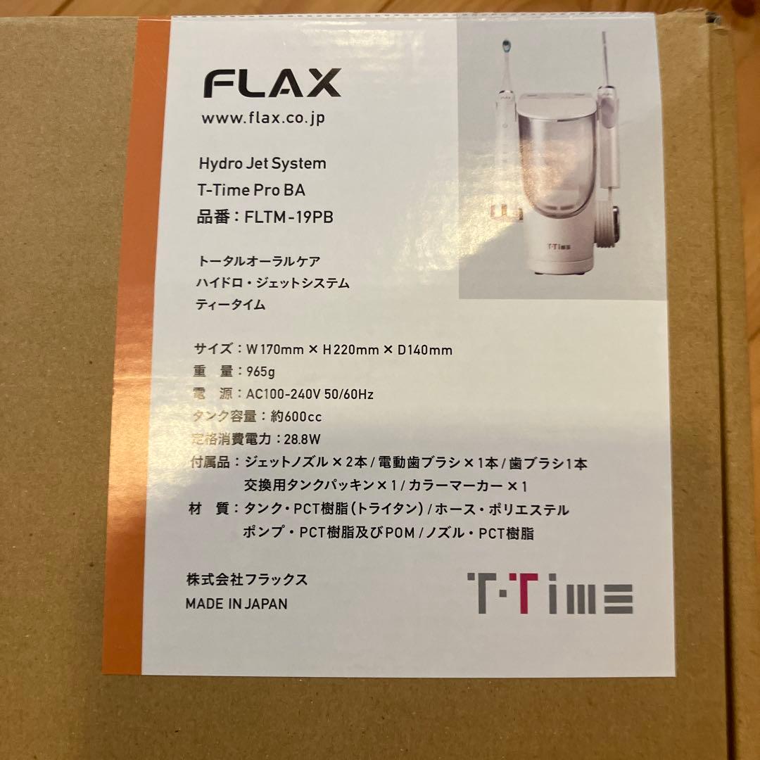 FLAX T-TIME 電動歯ブラシ　プロモデル