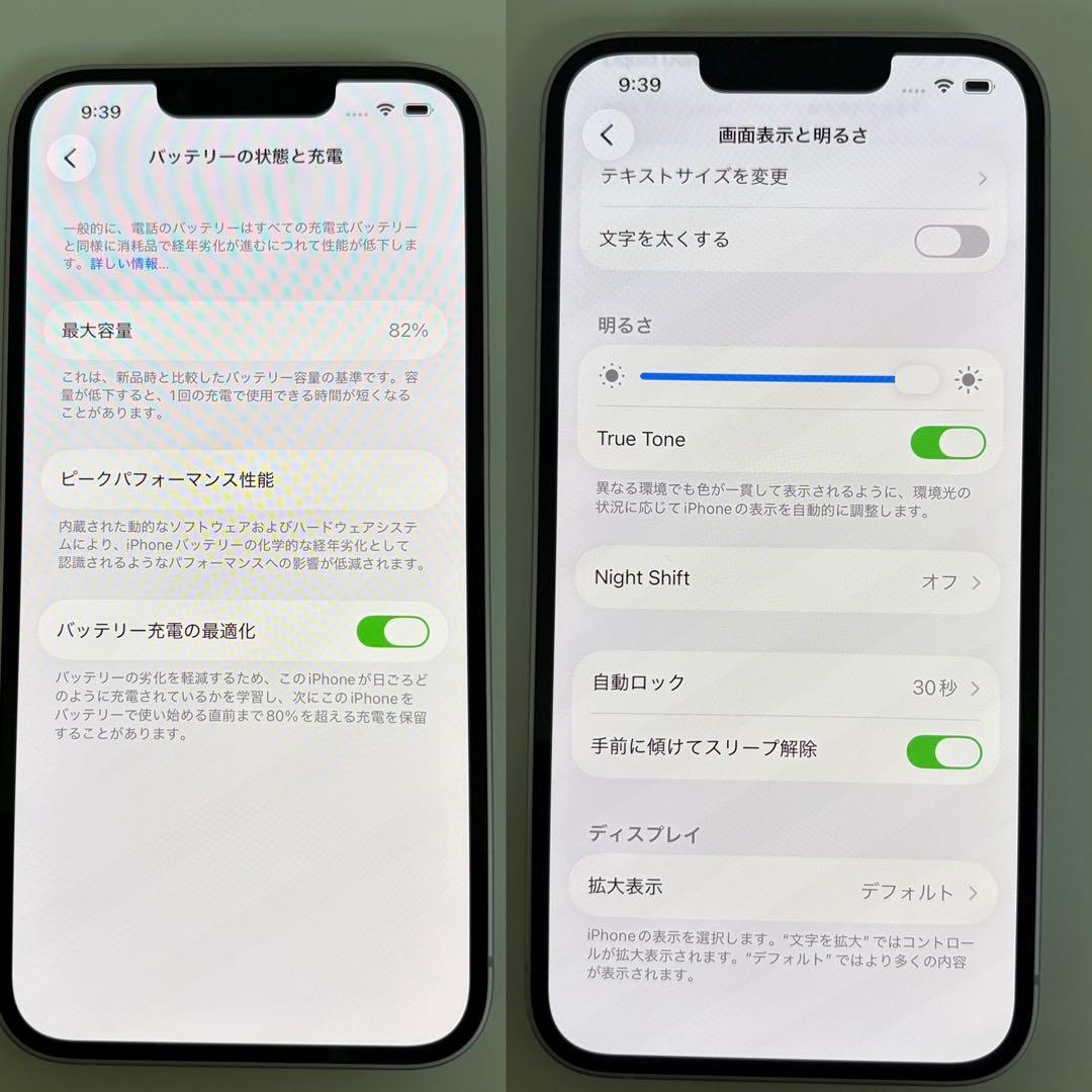 iPhone 14 128GB 美品 SIMフリー パープル