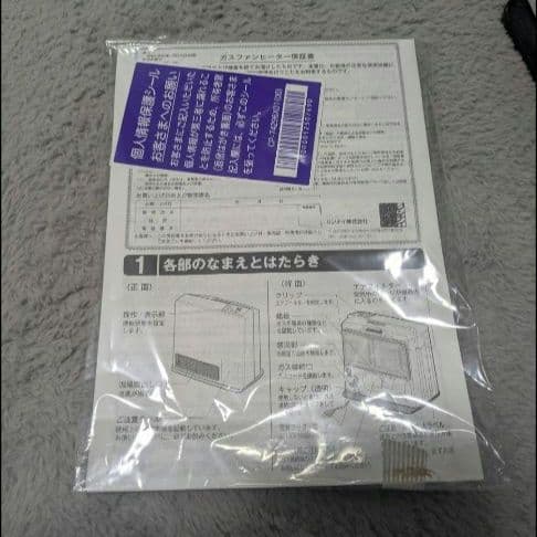 【極美品】リンナイ ガスファンヒーターSRC365E　都市ガス用(11～15畳)