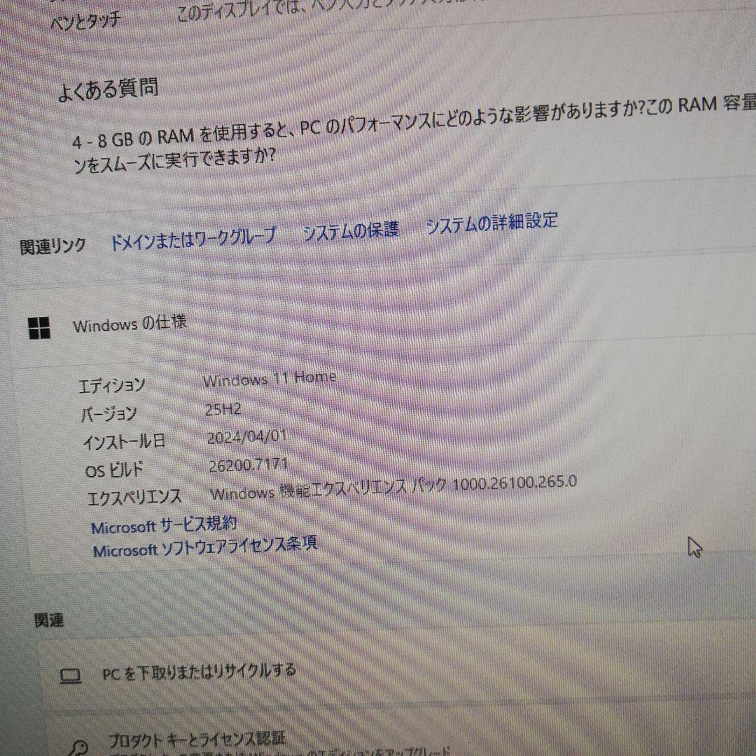 レノボ 超狭枠24インチ Celeron-G4930T/8GB/256SSD