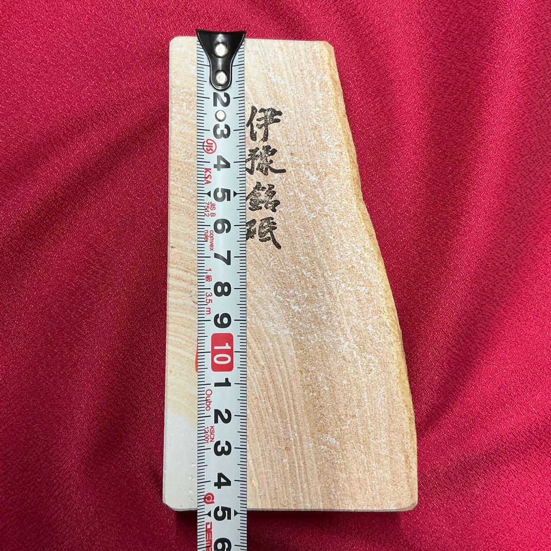 天然砥石　伊豫銘砥　桜