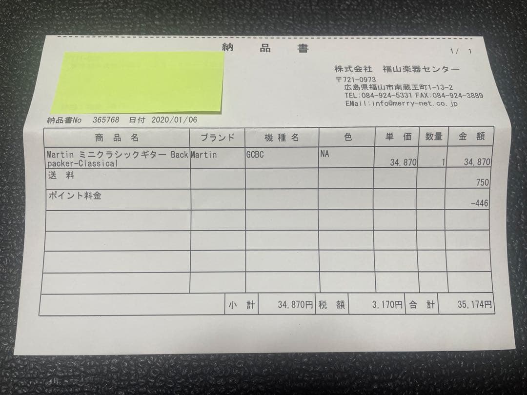 【うおちゃん】Martin ミニクラシックギター Backpacker
