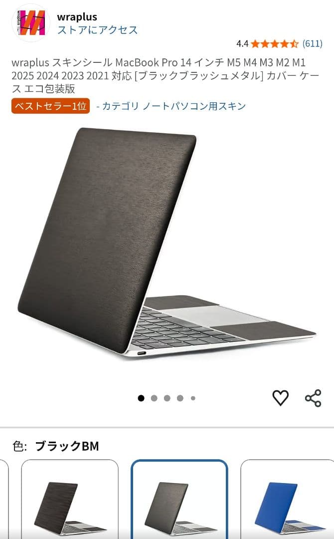 MacBook Pro 14インチ M2 Pro 16GB 1TB usキー