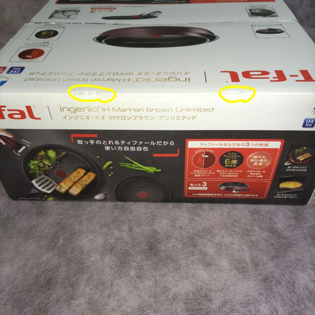 新品 T-fal Ingenio マロンブラウン IHガスオーブン食洗可