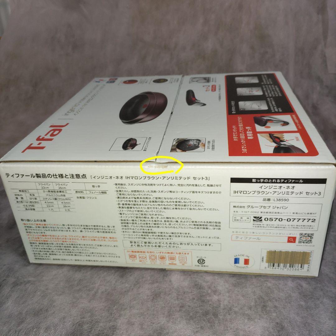 新品 T-fal Ingenio マロンブラウン IHガスオーブン食洗可