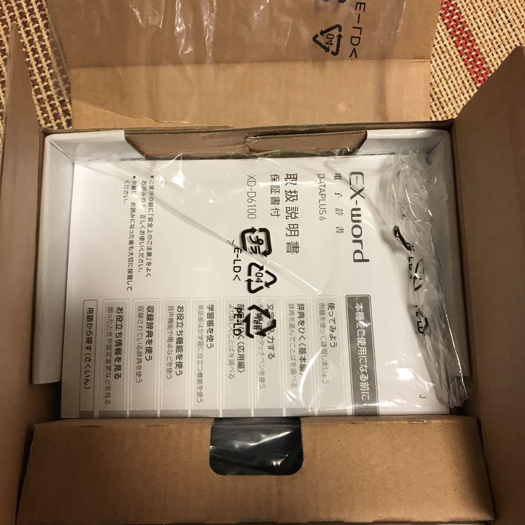 週末値下げ　　電子辞書 EX XD