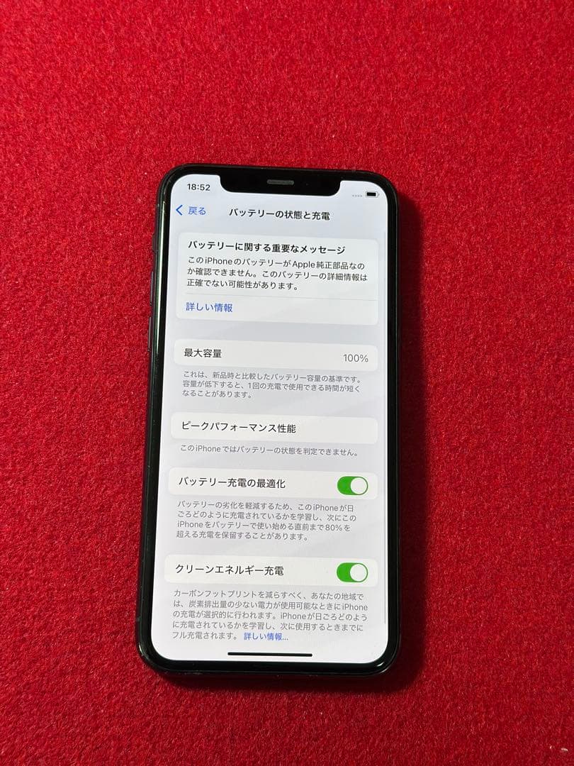 【0126】iPhone 11PROミッドナイトグリーン256GB simフリー