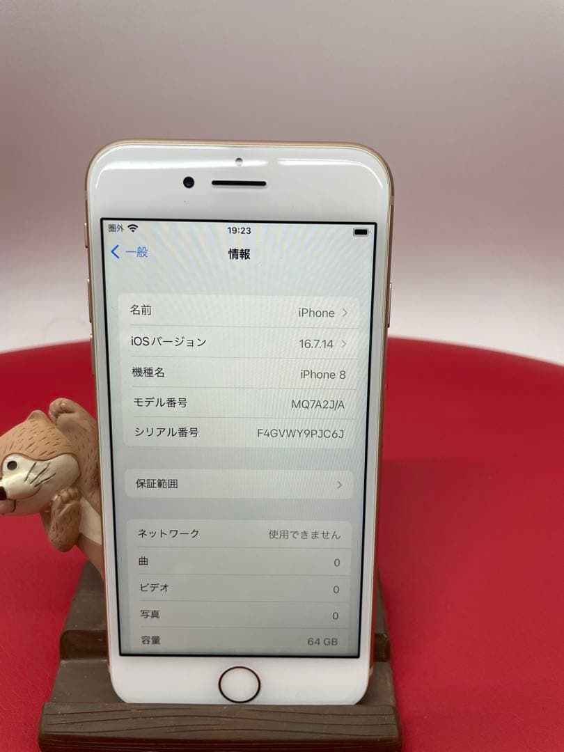 Apple iPhone 8 ゴールド 64GB