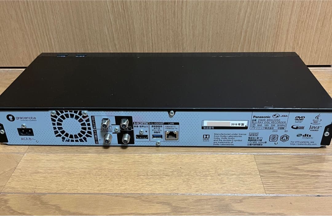 PanasonicDIGA DMR-BRX2050 レコーダー全自動録画ディーガ