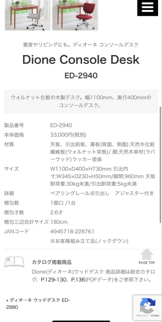 最終値下げ　美品　上質ウォルナット突板 美品デスク 引出付コンソール110cm