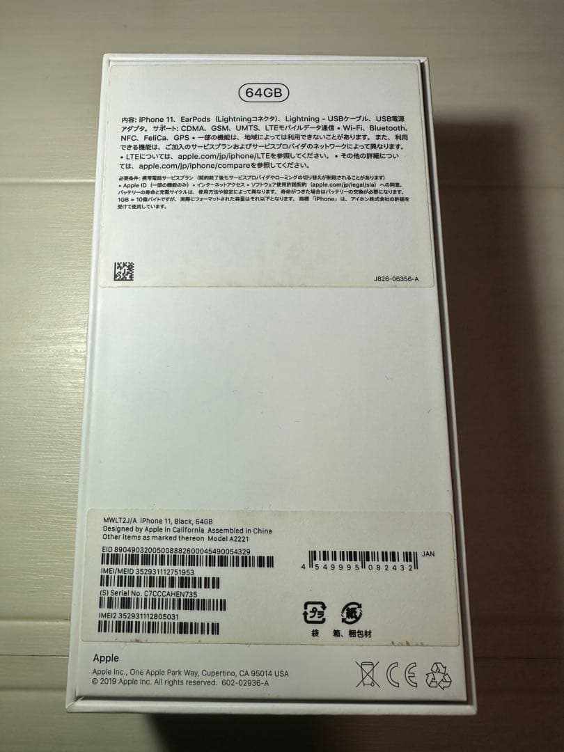 iPhone 11 64GB ブラック au バッテリー90% 美品