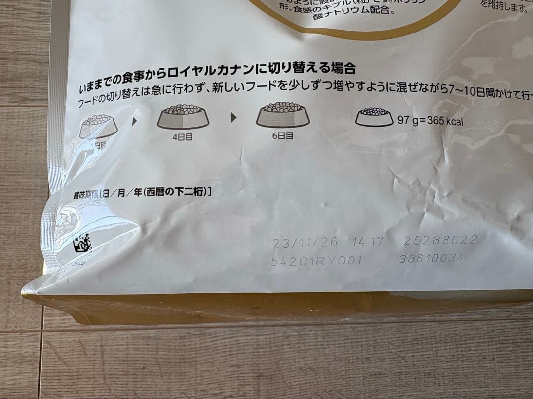  CANIN ロイヤルカナン 柴犬用 ドライフード 3kg×2袋