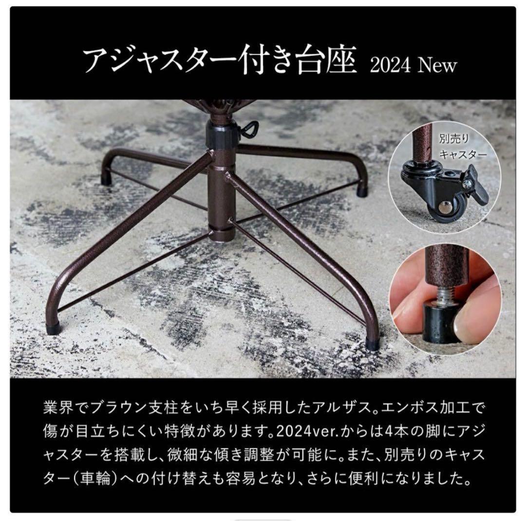 【即日発送】Alsace クリスマスツリー150cm 2024ver