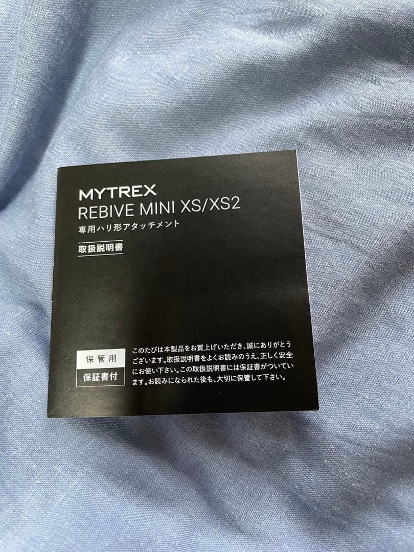 ボディ・フェイスケア MYTREX MINIxs2