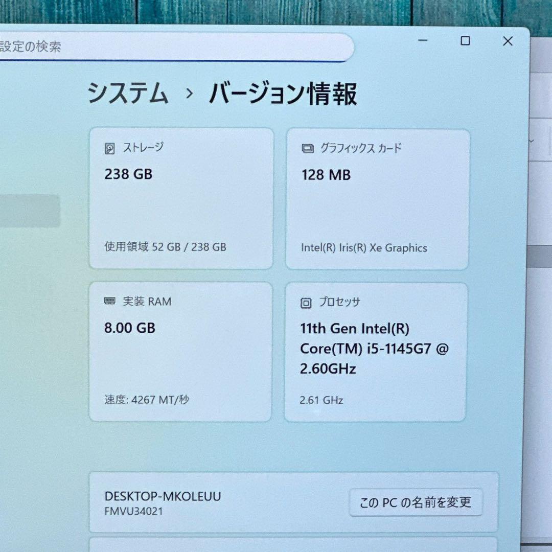 【美品】富士通 ノートパソコン i5 11世代 U9311 超軽量 744