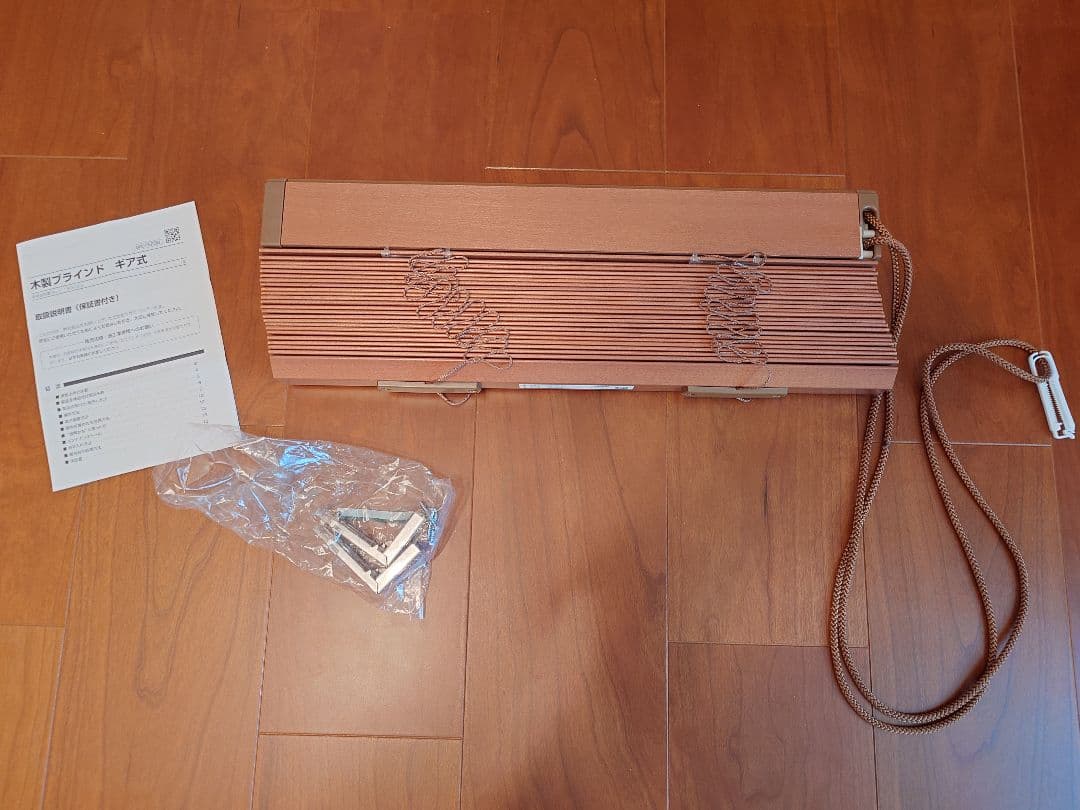 N木製ブラインド50ギアコード