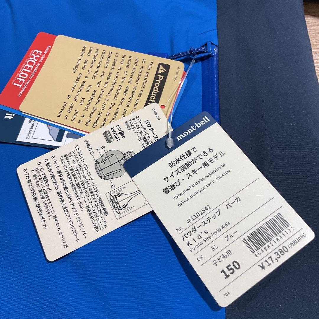mont-bell モンベル　パウダーステップパーカ　150 防水　タグ付き新品