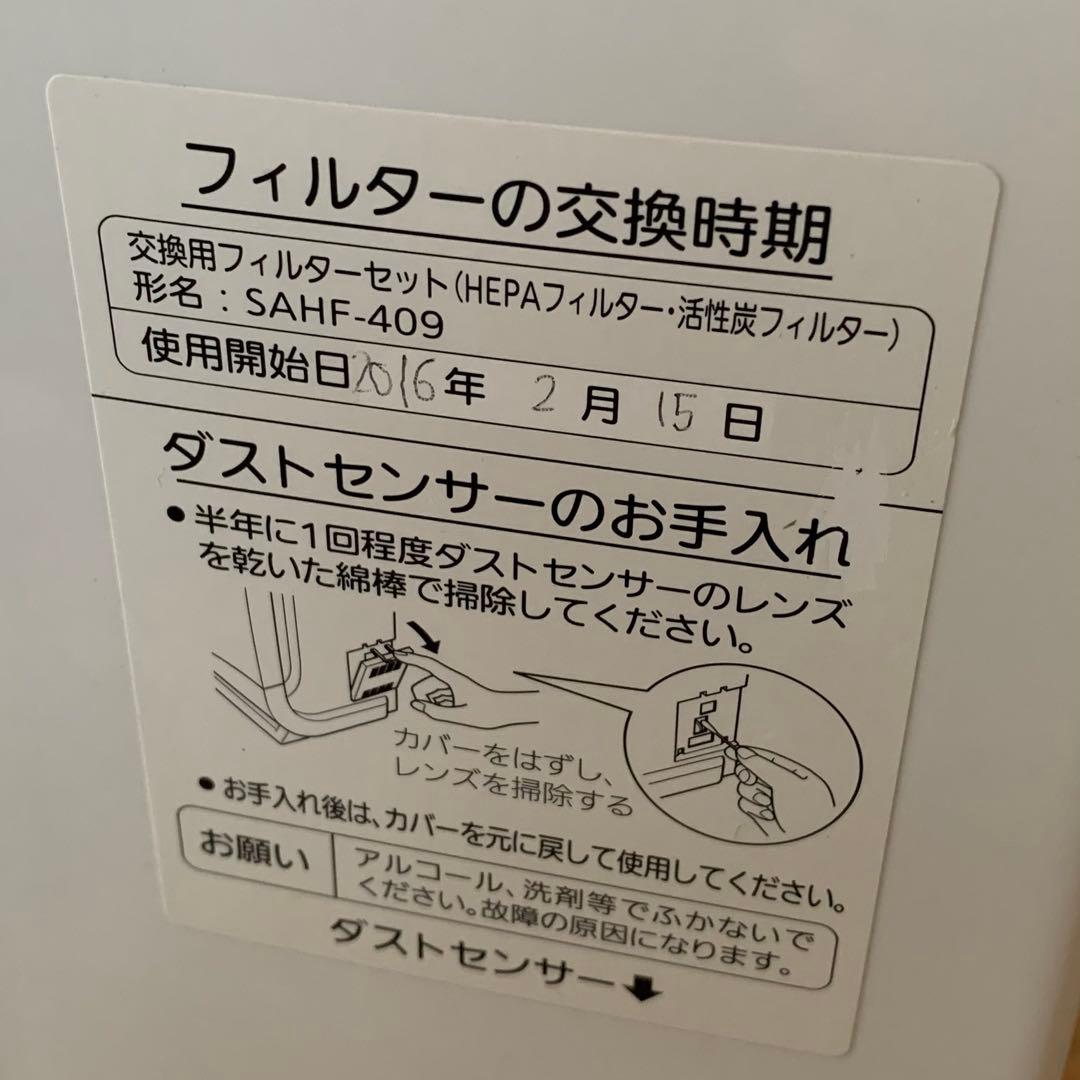 e+air 空気清浄機 HEPAフィルター付き　通販生活　アースプラスエア