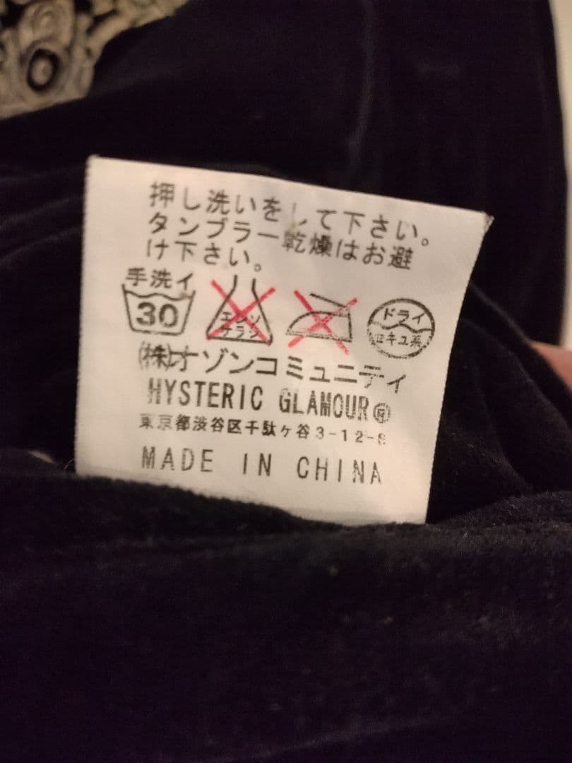 ヒステリックグラマー　リバーシブル スカジャン