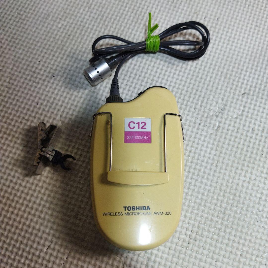 TOSHIBA マイク　ワイヤレスアンプセット　AWA‐3213