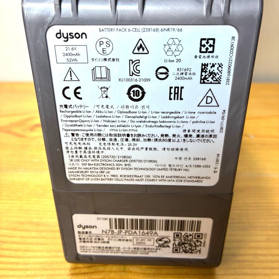 【お得セット】ダイソンSV10K（V8）Dyson掃除機 ミニモーターヘッド付き