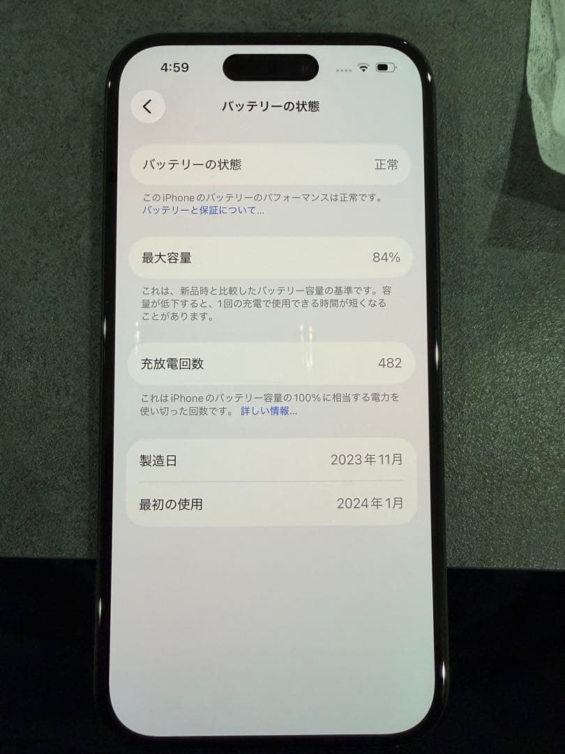 【美品】iPhone 15 256GB ブラック SIMフリー バッテリー84%