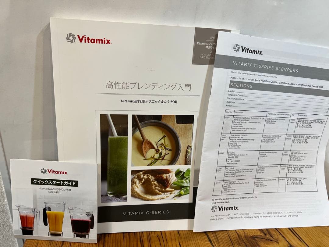 Vitamix VM0111 バイタミックス