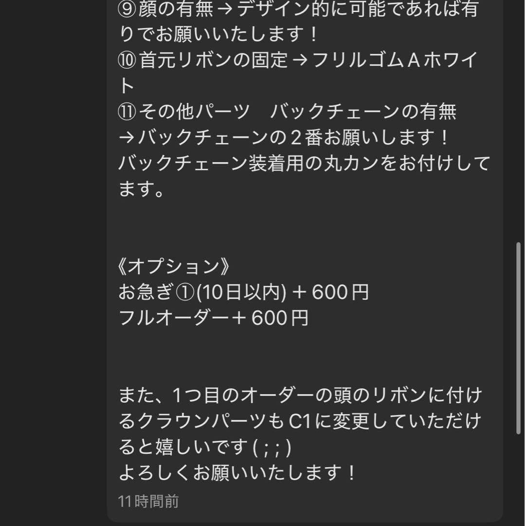 poppo　ぬい服オーダー