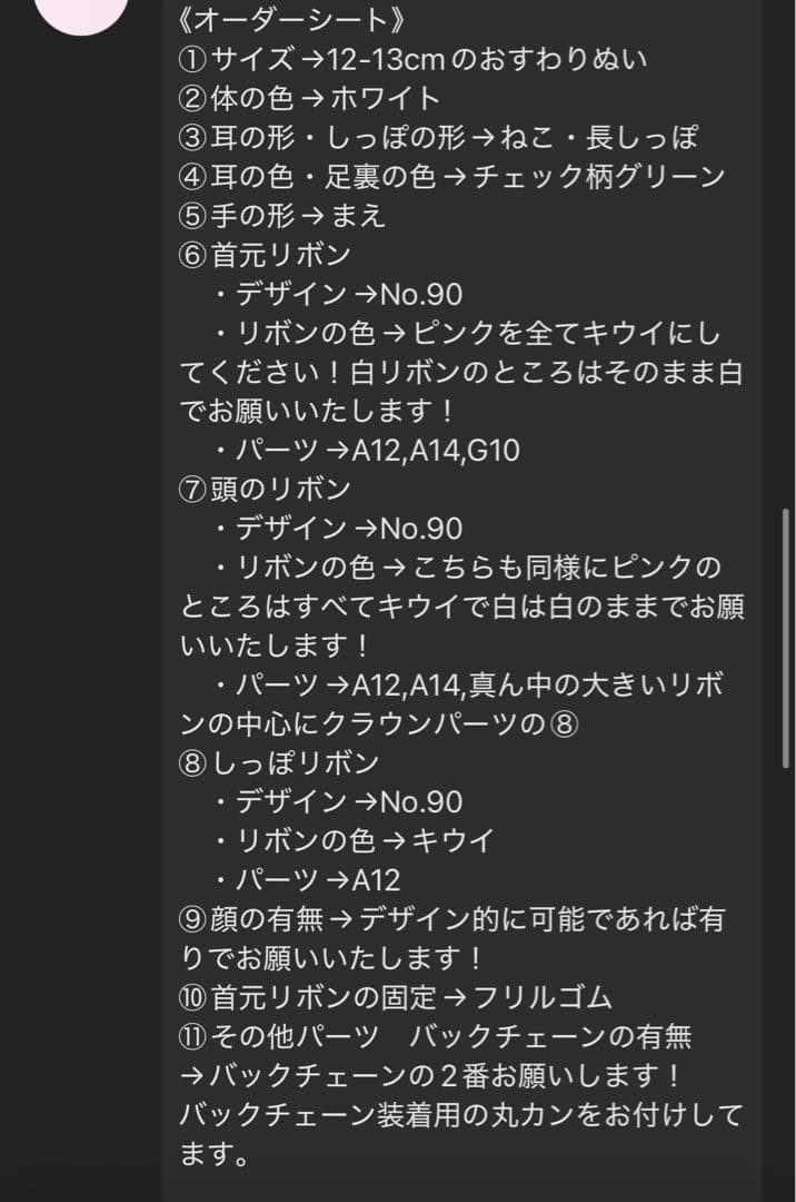 poppo　ぬい服オーダー