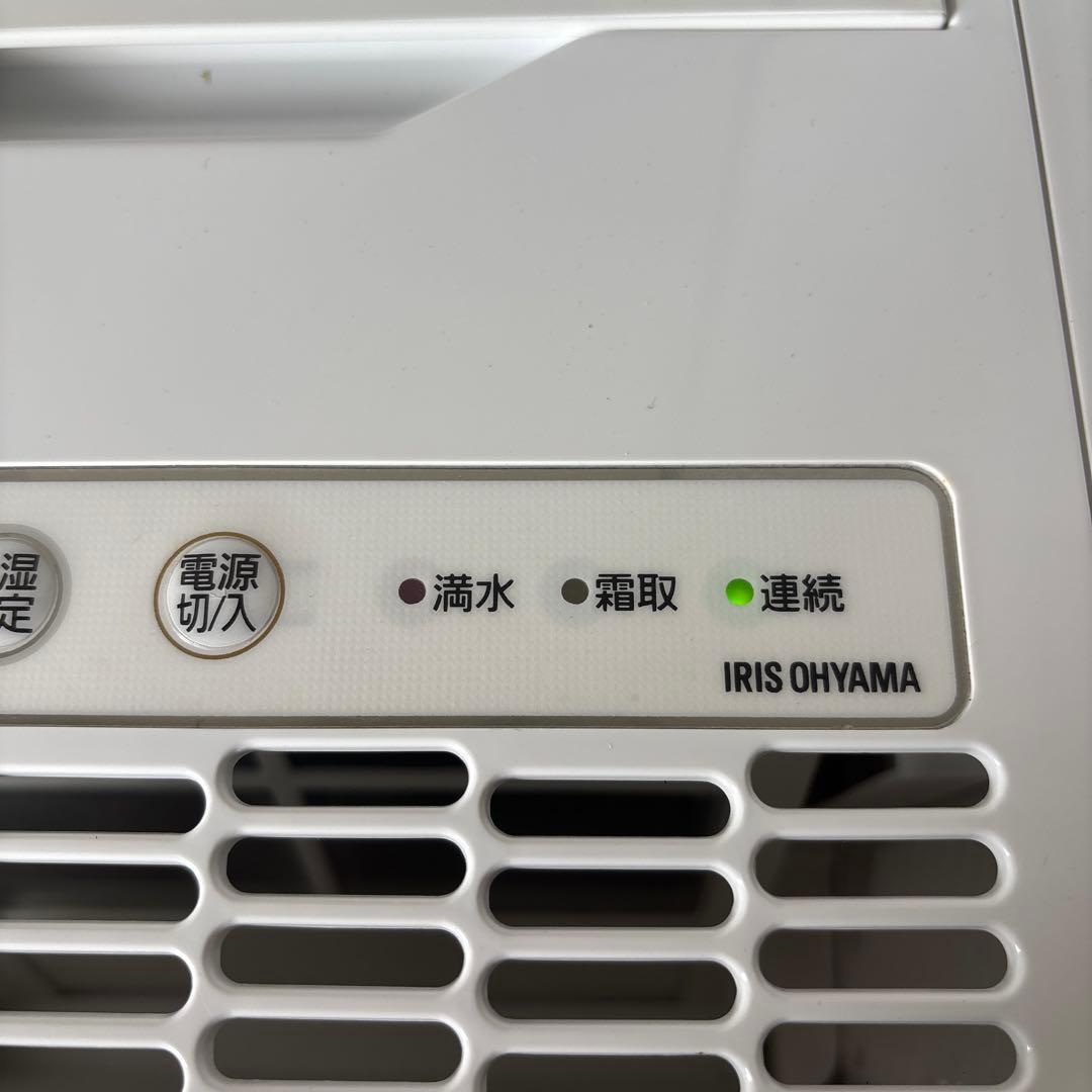 除湿機　アイリスオーヤマ