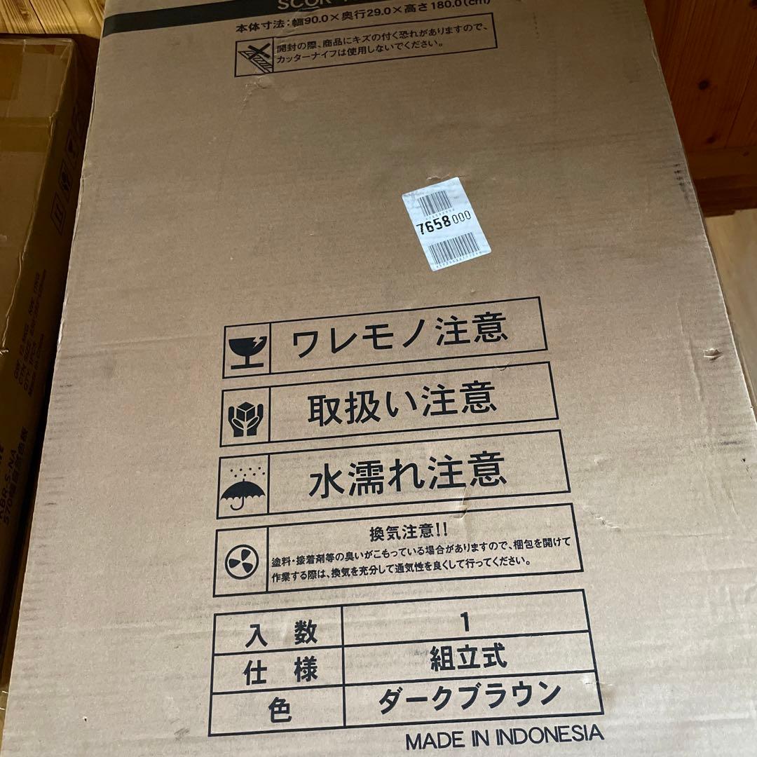 山善　本棚(幅90 高さ180) ダークブラウン SCOR-1890