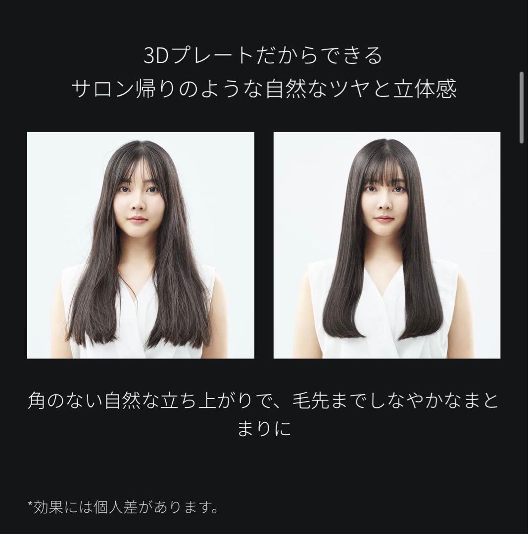 【新品未使用】ブライト 3Dシルクストレートアイロン brighte