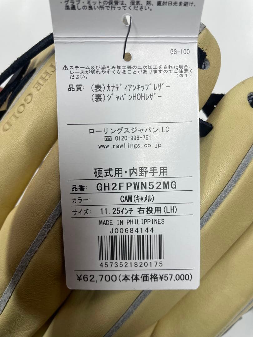 S*a様 新品 ローリングス プロプリファード 一般硬式 内野手用グラブ 右投用