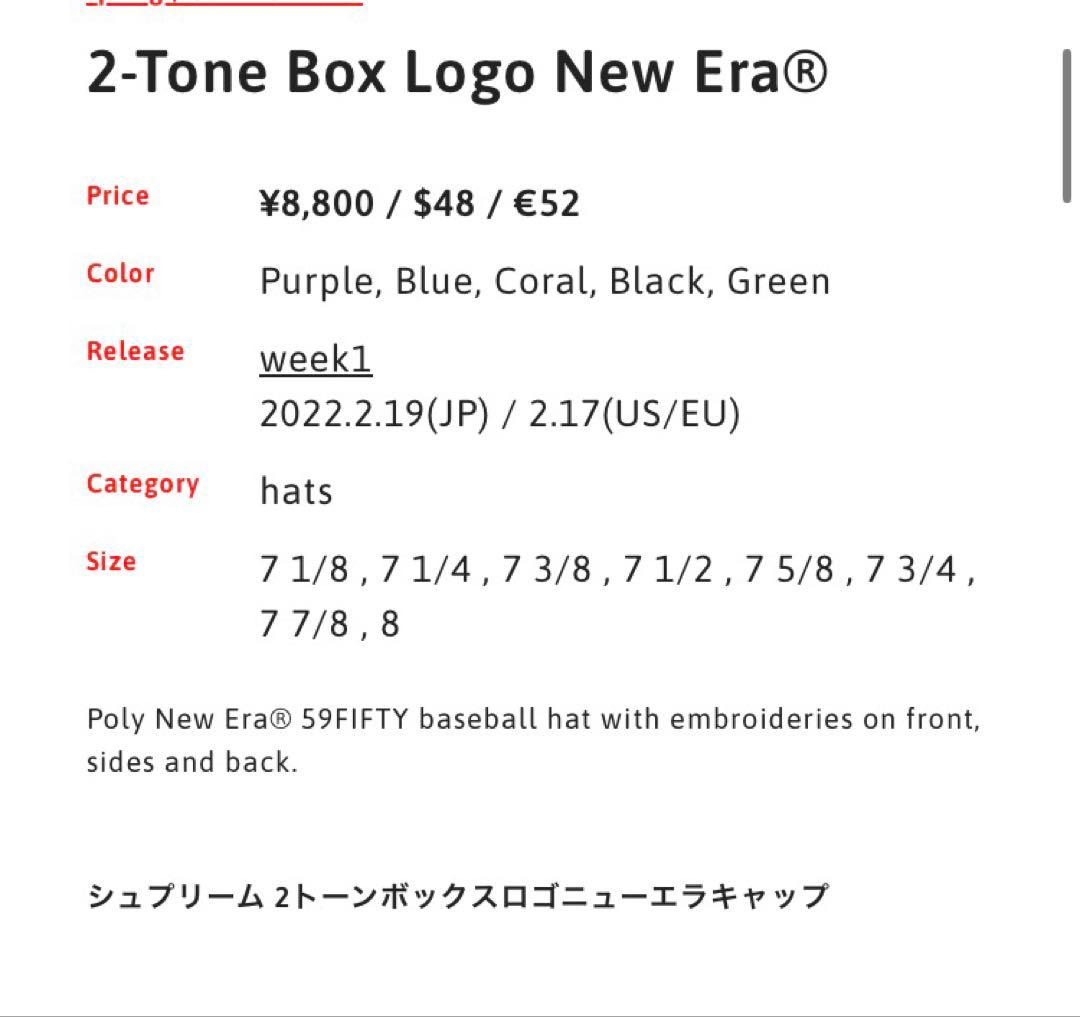 真*貴様 【新品】シュプリーム 2トーン ボックスロゴ ニューエラ キャップ 3