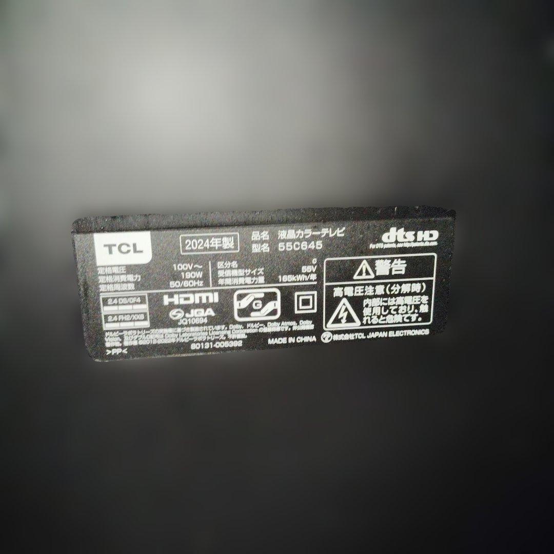 TCL 55C845 2024年製液晶テレビ