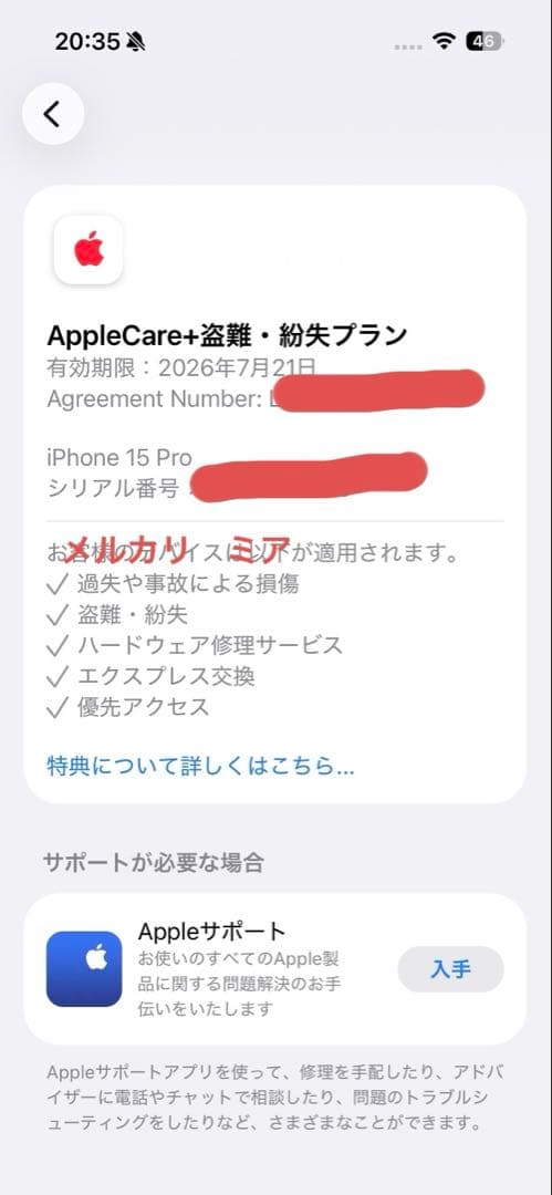 iPhone15Pro 512GB ナチュラルチタニウム SIMフリー
