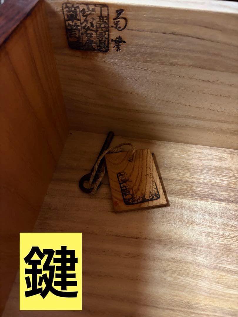 岩谷堂箪笥 アンティーク民芸品 収納箪笥 チェスト 整理ダンス鍵あり民芸家具