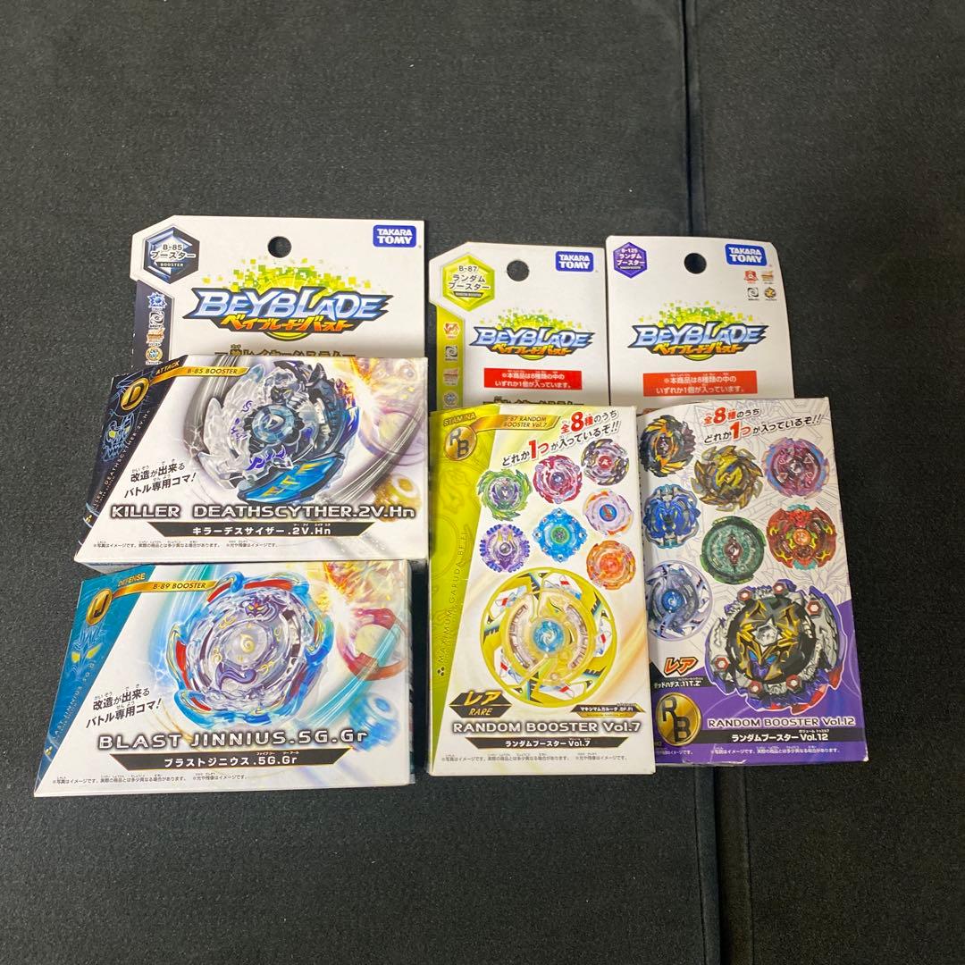 【バラ売不可】未使用ベイブレードセット