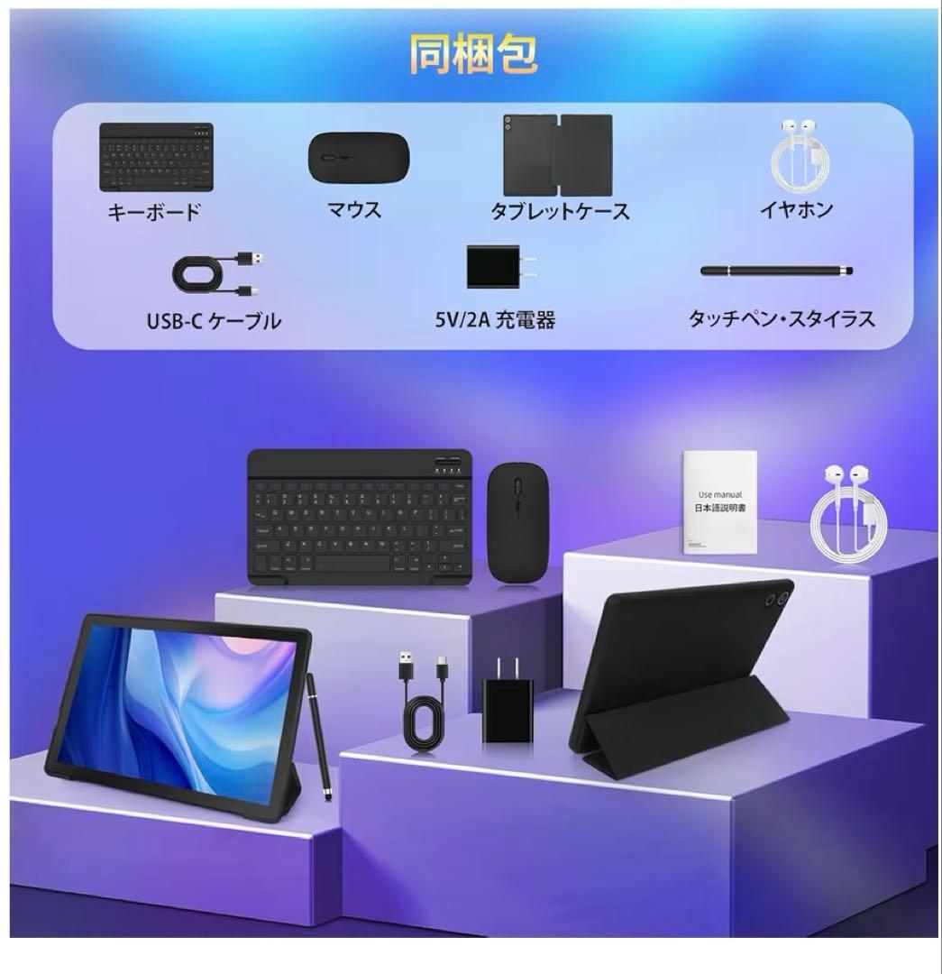 タブレット 10インチ - HiGrace androidセットキーボード付き