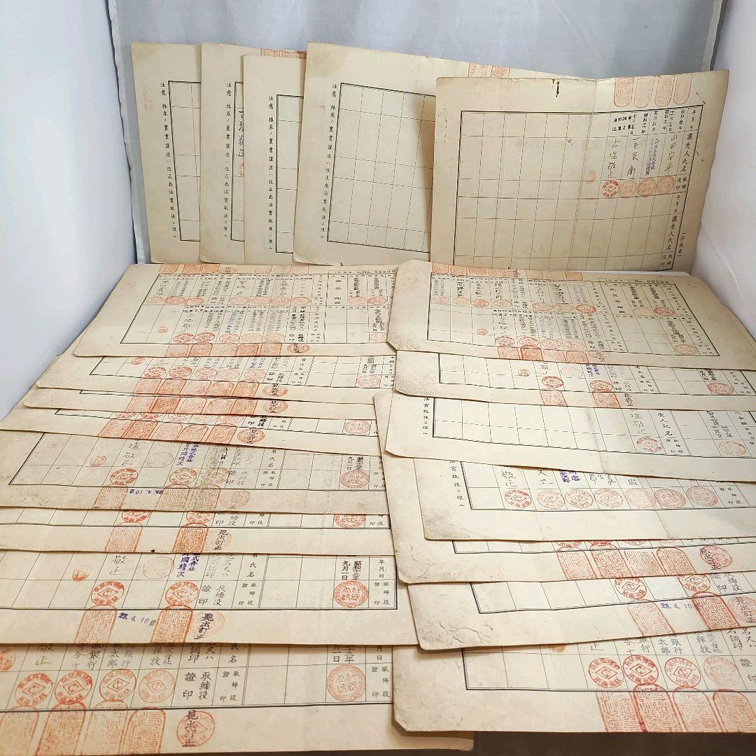 戦前！希少！南満州鉄道株式会社 池貝鐵工所 失効株券 金五百圓 金五千圓 2種